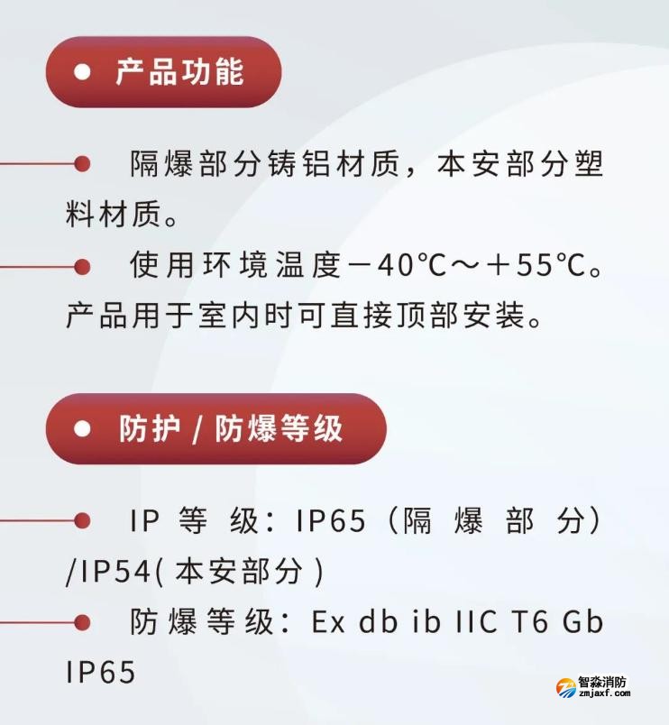 JTY-GM-GSTN9811(Ex)/WIS、GSTN9812(Ex)/WIS海灣隔爆煙感溫感產(chǎn)品功能