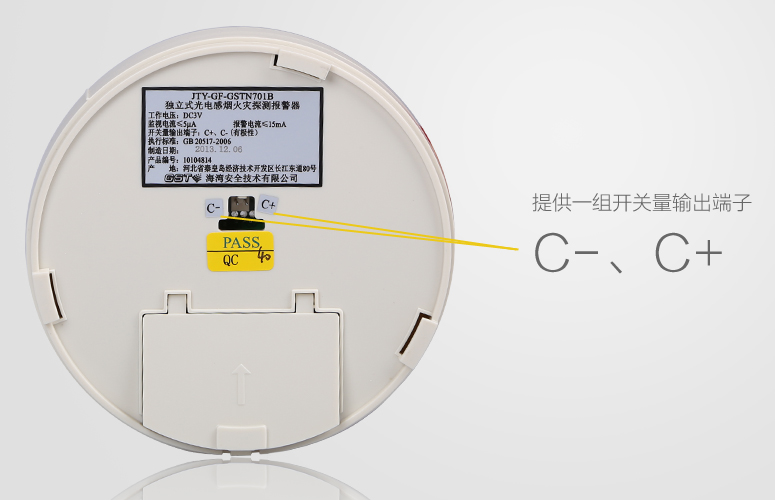 JTY-GF-GSTN701B獨(dú)立式煙感提供一組開關(guān)量輸出端子