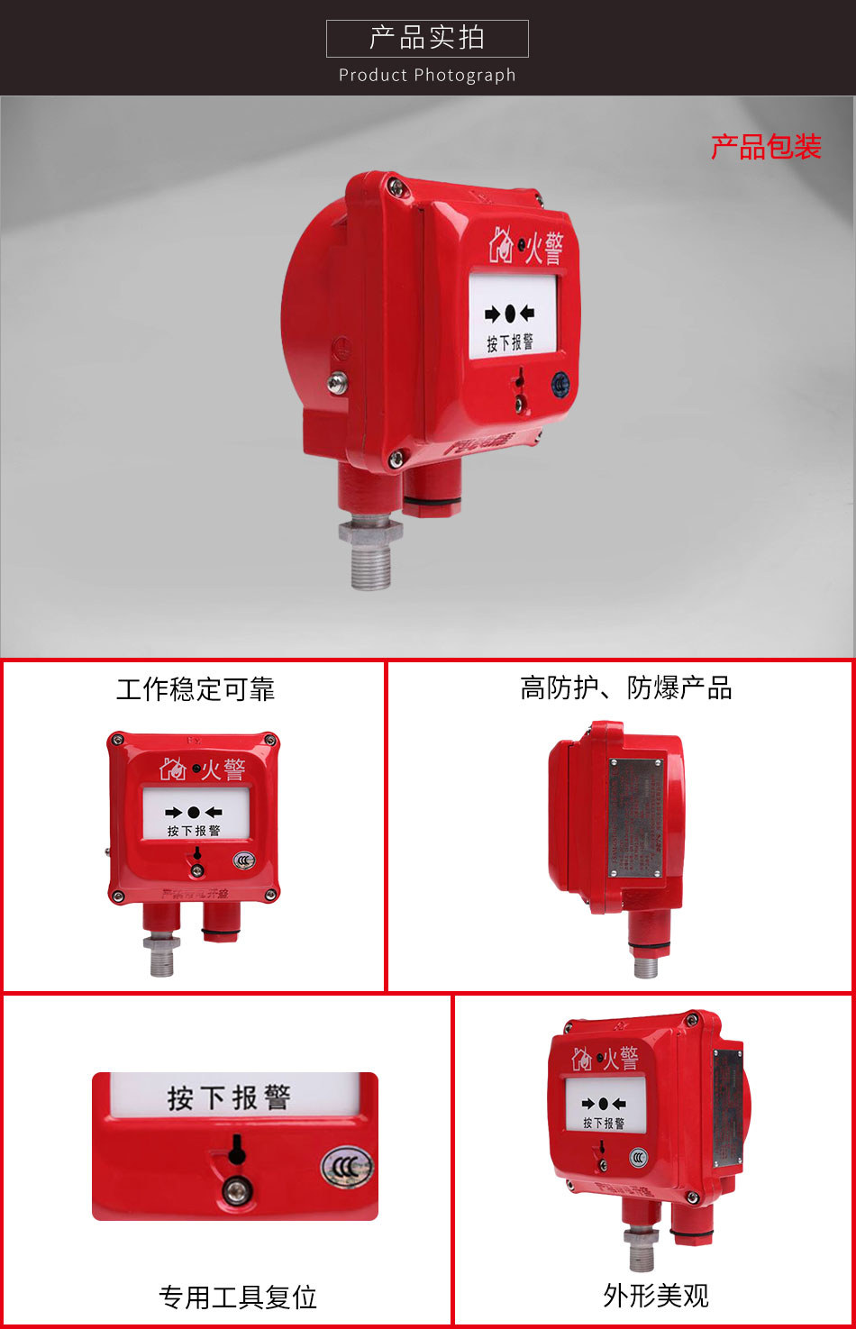 J-SAM-GST9116隔爆型手動(dòng)火災(zāi)報(bào)警按鈕實(shí)拍